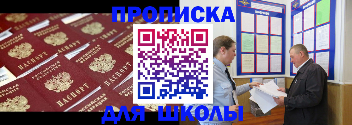 прописка от собственника в Чудово