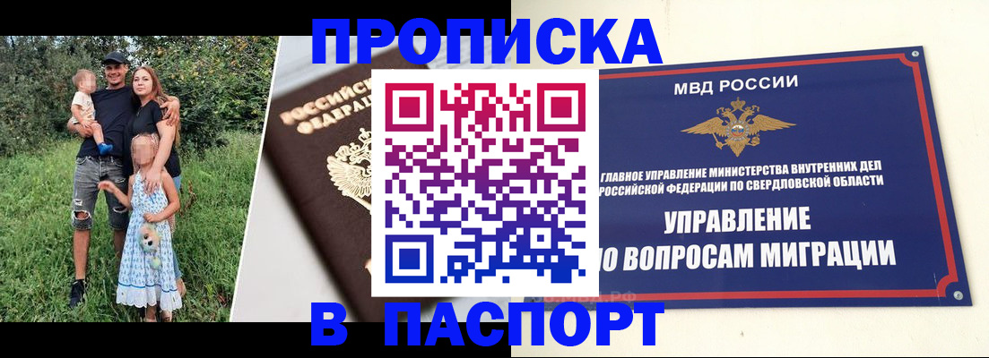 временная регистрация 2025 в Чудово