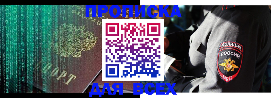 временная регистрация законно в Чудово